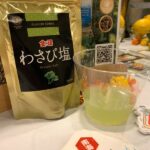 Wasabi Cocktail 1